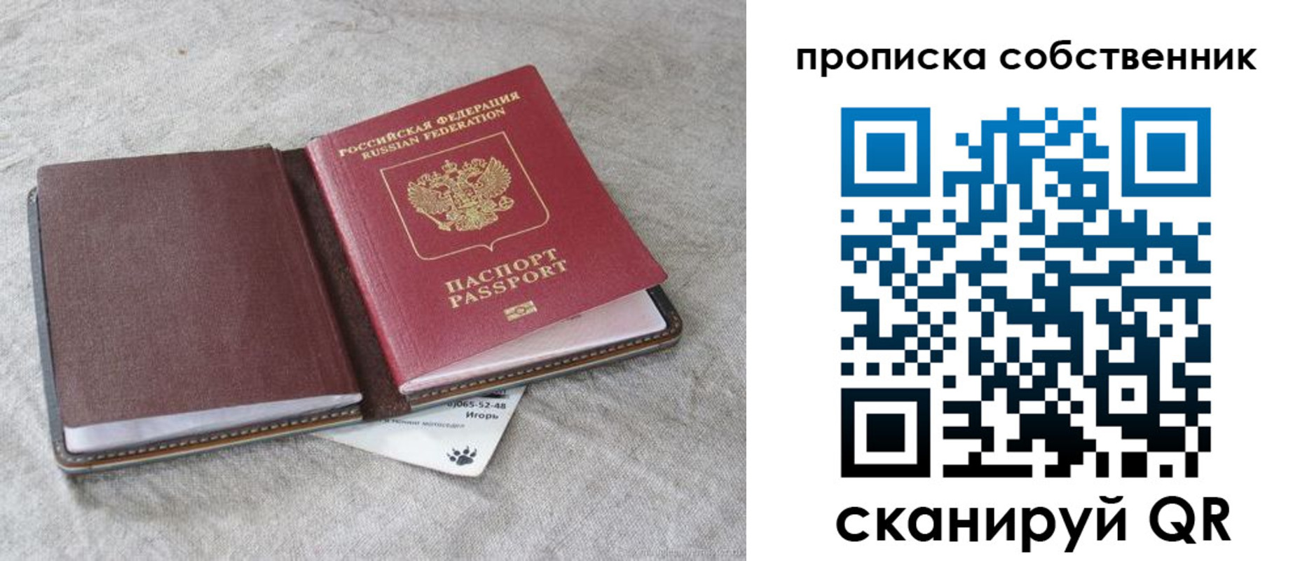 временная регистрация в квартире в Питкяранте