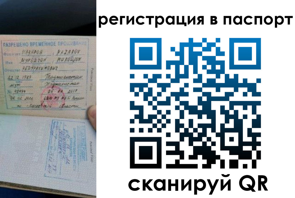 временная регистрация недорого в Питкяранте