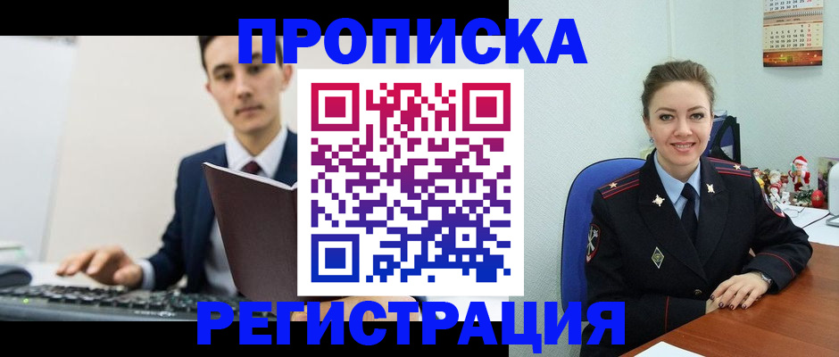 прописка иностранных граждан в Питкяранте